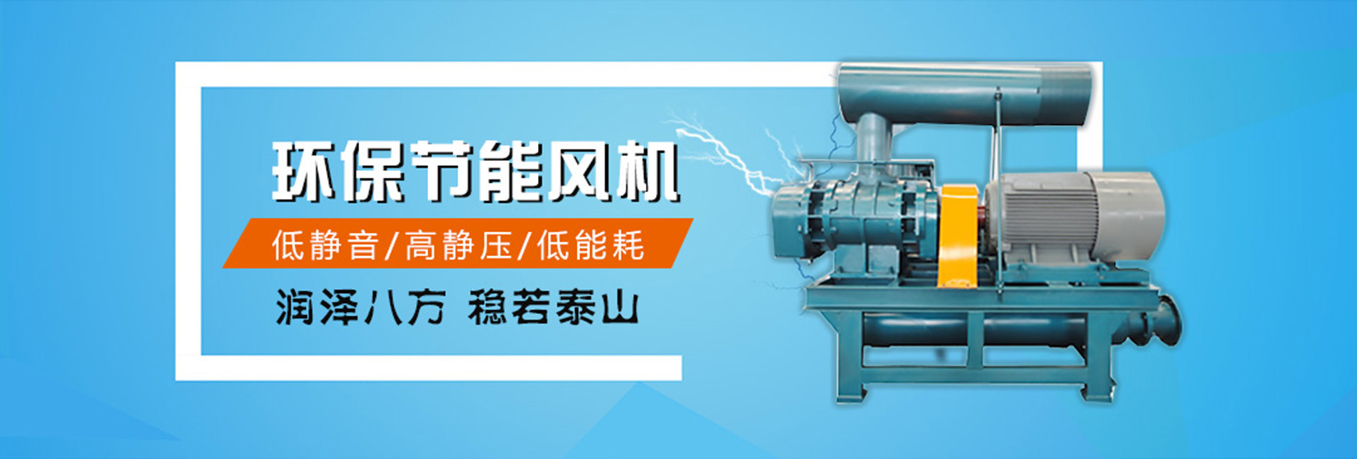 章丘市润泰罗茨风机有限公司